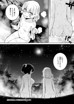 Page 723 of COMIC ExE 53