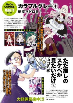 Page 734 of COMIC ExE 53