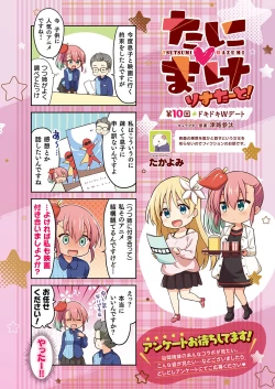 Page 737 of COMIC ExE 53