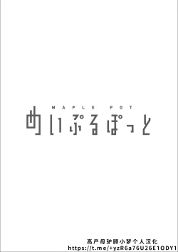 Page 2 of Netori no Susume -Watashi no Kazoku ga Aitsu no Omocha ni Natta Hi