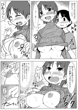 Page 12 of How to seduce your big sister