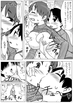 Page 13 of How to seduce your big sister