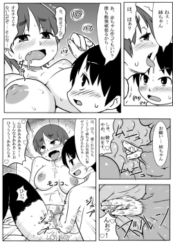 Page 21 of How to seduce your big sister