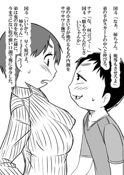 Page 30 of How to seduce your big sister