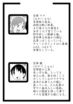 Page 5 of How to seduce your big sister