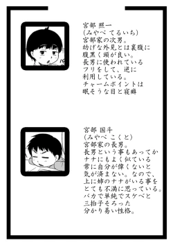 Page 6 of How to seduce your big sister