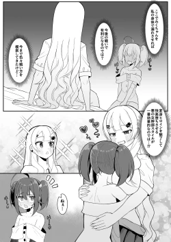 Page 11 of Futanari Mahou Shoujo vs Aku no Shoujo Kanbu