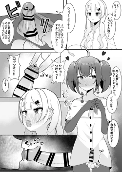 Page 4 of Futanari Mahou Shoujo vs Aku no Shoujo Kanbu