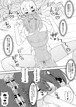 Page 8 of Futanari Mahou Shoujo vs Aku no Shoujo Kanbu