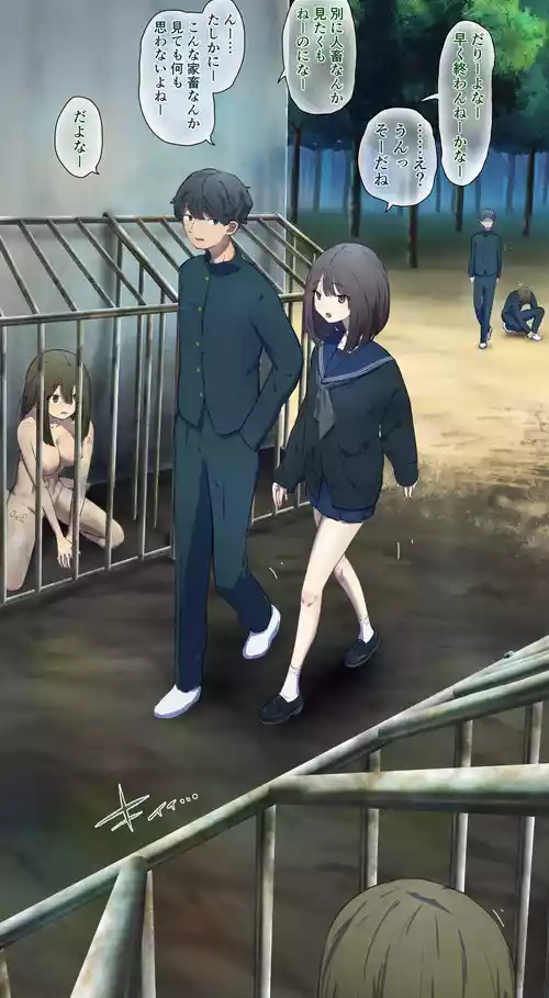 Download After touring the human barn, I went inside the cage