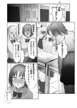 Page 43 of futanari jajjimento-chō VS chijo gyaruhāremu 〜 kōsoku ihan o chūi shitara gyaru san'nin ni yūwaku sa reta kudan 〜