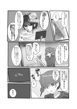 Page 14 of Jakushou Influencer ga Adult Goods no Anken-chuu ni Gachikoi Fan ni Totsuraretatte Maji!?