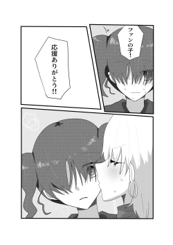 Page 22 of Jakushou Influencer ga Adult Goods no Anken-chuu ni Gachikoi Fan ni Totsuraretatte Maji!?