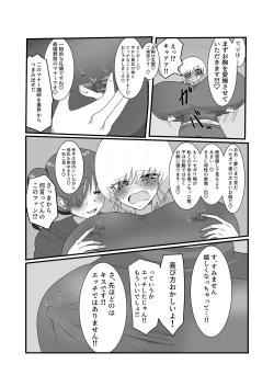 Page 24 of Jakushou Influencer ga Adult Goods no Anken-chuu ni Gachikoi Fan ni Totsuraretatte Maji!?