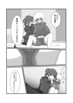 Page 25 of Jakushou Influencer ga Adult Goods no Anken-chuu ni Gachikoi Fan ni Totsuraretatte Maji!?