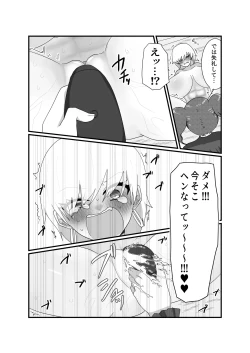 Page 41 of Jakushou Influencer ga Adult Goods no Anken-chuu ni Gachikoi Fan ni Totsuraretatte Maji!?