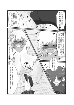 Page 42 of Jakushou Influencer ga Adult Goods no Anken-chuu ni Gachikoi Fan ni Totsuraretatte Maji!?