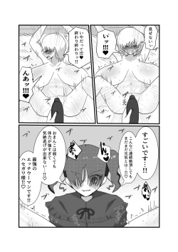 Page 43 of Jakushou Influencer ga Adult Goods no Anken-chuu ni Gachikoi Fan ni Totsuraretatte Maji!?