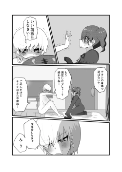 Page 44 of Jakushou Influencer ga Adult Goods no Anken-chuu ni Gachikoi Fan ni Totsuraretatte Maji!?