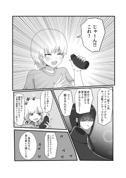 Page 4 of Jakushou Influencer ga Adult Goods no Anken-chuu ni Gachikoi Fan ni Totsuraretatte Maji!?