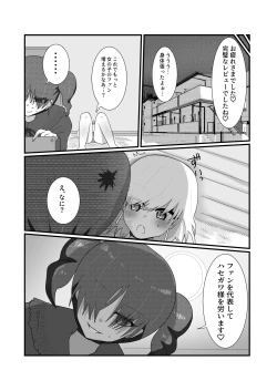 Page 53 of Jakushou Influencer ga Adult Goods no Anken-chuu ni Gachikoi Fan ni Totsuraretatte Maji!?