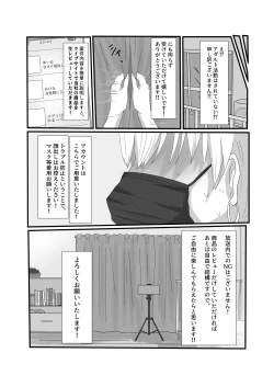 Page 8 of Jakushou Influencer ga Adult Goods no Anken-chuu ni Gachikoi Fan ni Totsuraretatte Maji!?