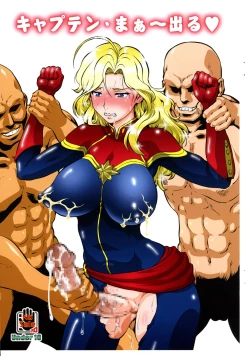 Page 1 of Captain Marvel