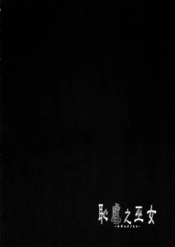 Page 22 of Chigyaku no Miko