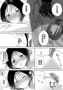 Page 13 of Iiko ni Naritai Kanon-kun