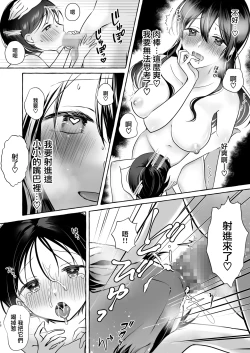 Page 18 of Iiko ni Naritai Kanon-kun