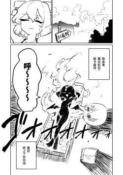 Page 1 of Nikkouyoku