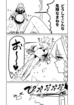 Page 7 of Nikkouyoku