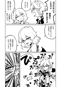 Page 8 of Nikkouyoku