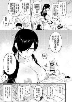 Page 22 of Shaseijutsushi to Shoufu no Hanashi