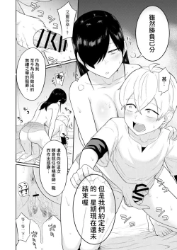 Page 43 of Shaseijutsushi to Shoufu no Hanashi