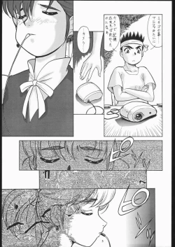 Page 4 of Yokohama Nakadashi Kikou