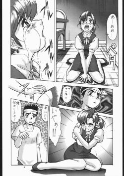 Page 7 of Yokohama Nakadashi Kikou