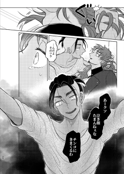 Page 23 of Sono Ki ga Nakute mo Aishiteru