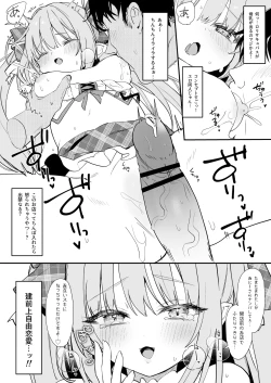 Page 7 of C104 Omakebon "Ihou ConCafe ni Gochuui" + COMITIA 149 Paper