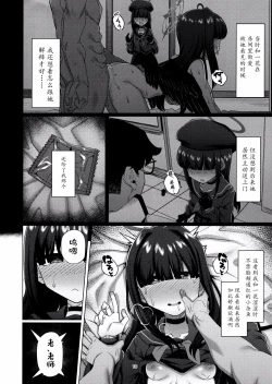 Page 10 of Seigi Jitsugen Iinkai no Mob-chan to Ecchi suru Hon