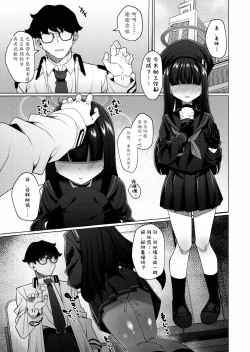 Page 3 of Seigi Jitsugen Iinkai no Mob-chan to Ecchi suru Hon