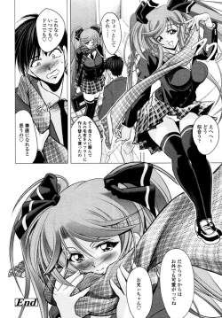 Page 153 of COMIC Tenma 2011-01