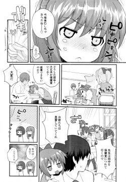 Page 162 of COMIC Tenma 2011-01