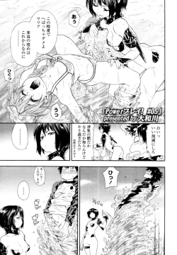 Page 180 of COMIC Tenma 2011-01