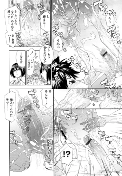 Page 191 of COMIC Tenma 2011-01