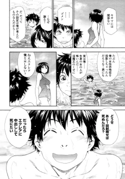 Page 195 of COMIC Tenma 2011-01