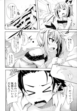 Page 207 of COMIC Tenma 2011-01