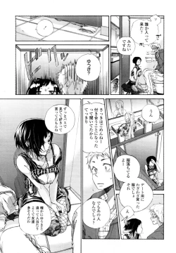 Page 238 of COMIC Tenma 2011-01