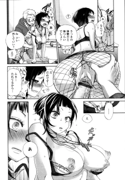 Page 245 of COMIC Tenma 2011-01