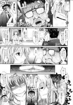 Page 24 of COMIC Tenma 2011-01